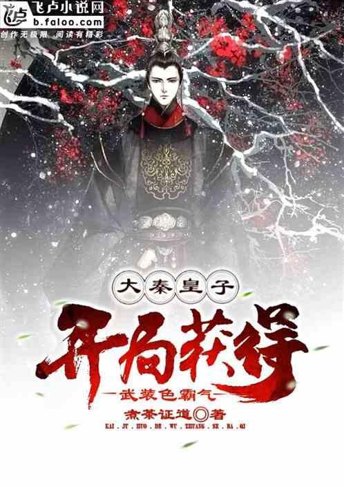 救援优秀的男孩